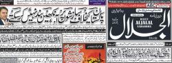 Daily Al Jalal E-Paper
