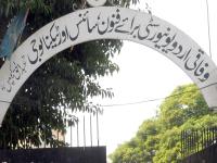 جامعہ اردو میں وائس چانسلر کی تقرری نہ ہونے سے ملازمین کی تنخواہیں رک گئیں